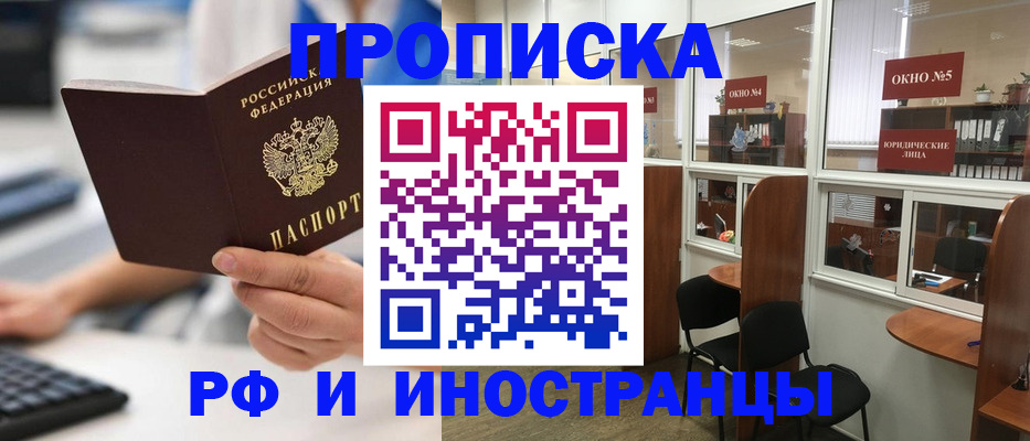 временная регистрация в квартире в Алапаевске