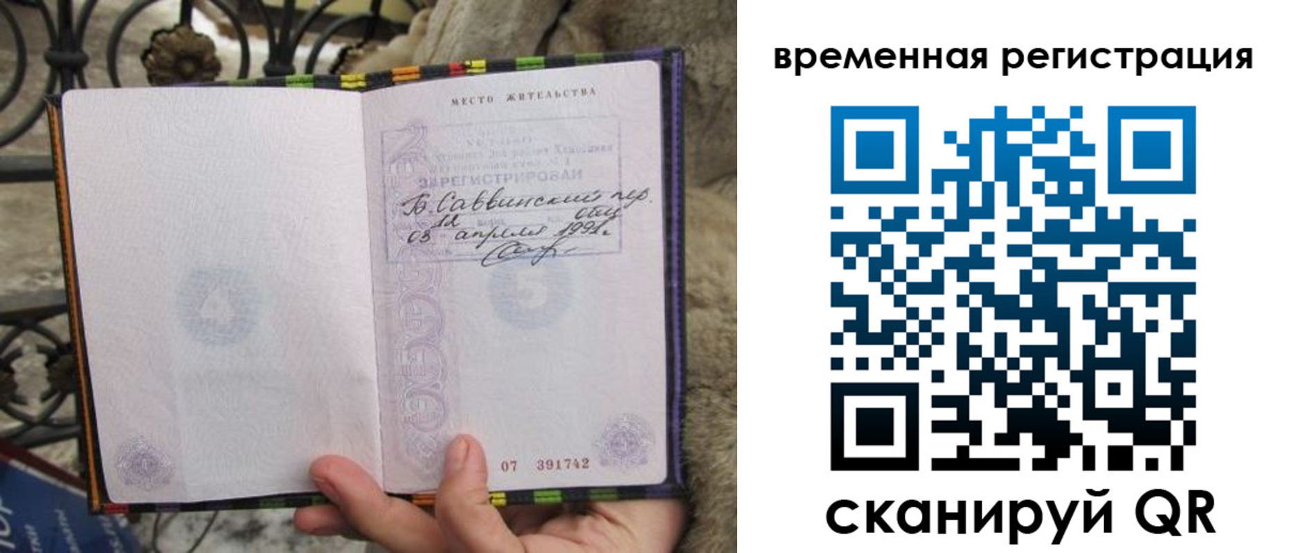 прописка от собственника в Алапаевске