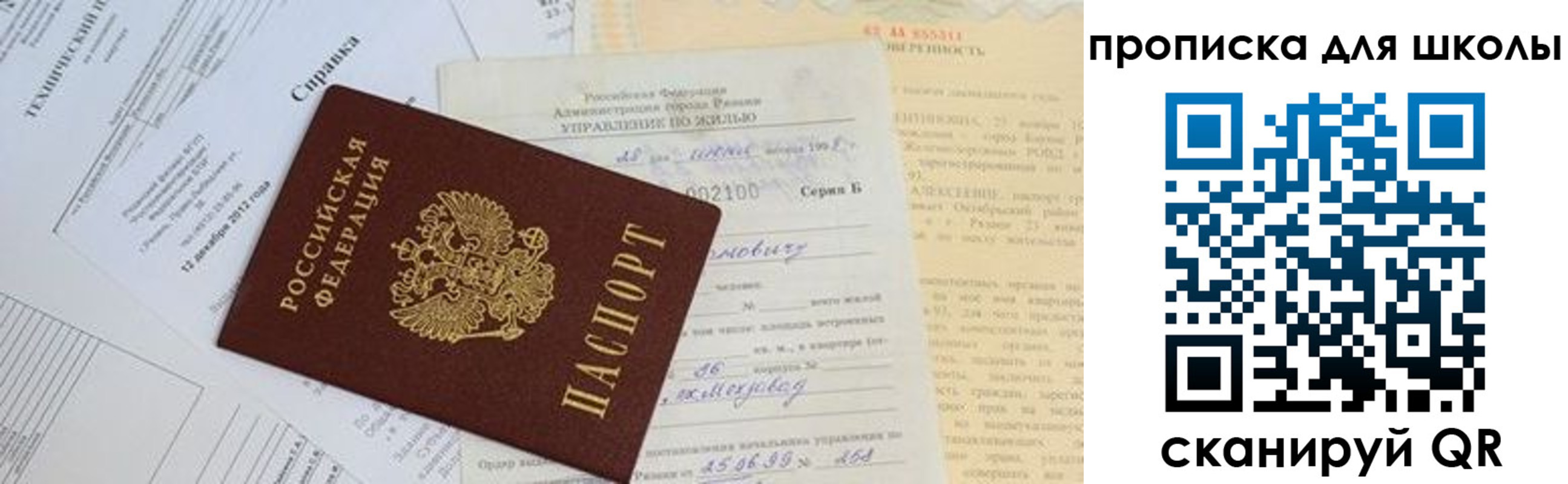 прописка в квартире в Алапаевске