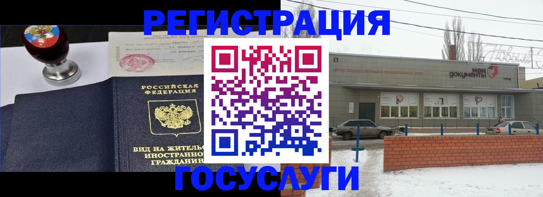 прописка для работы в Алапаевске