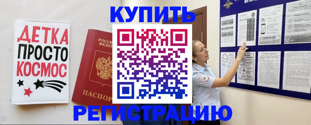 временная регистрация надежно в Алапаевске