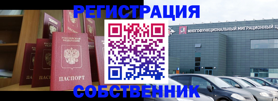 временная регистрация в квартире в Алапаевске