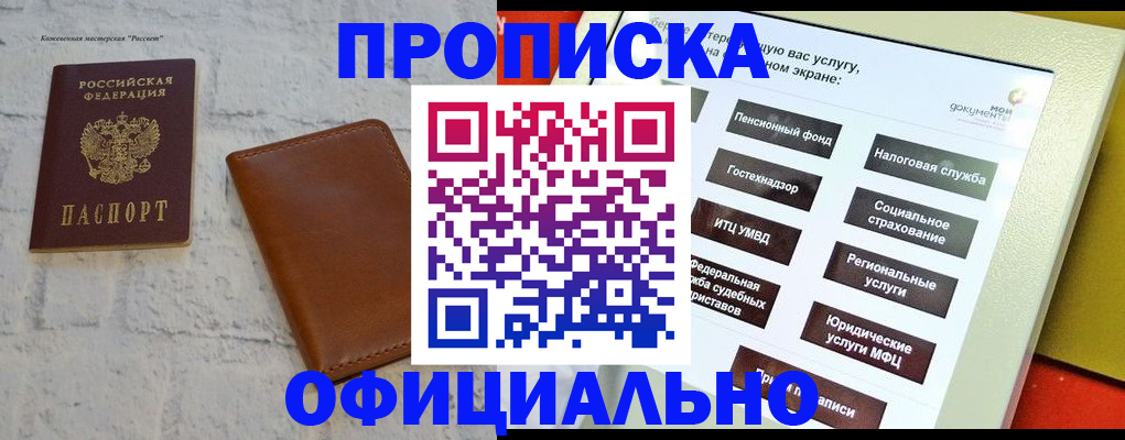 временная регистрация в квартире в Алапаевске