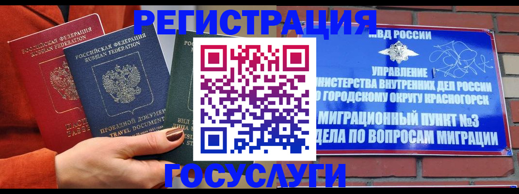 временная регистрация в Алапаевске