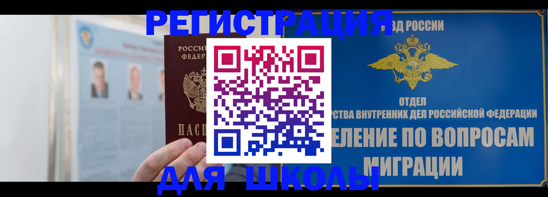 временная регистрация гарантия в Алапаевске