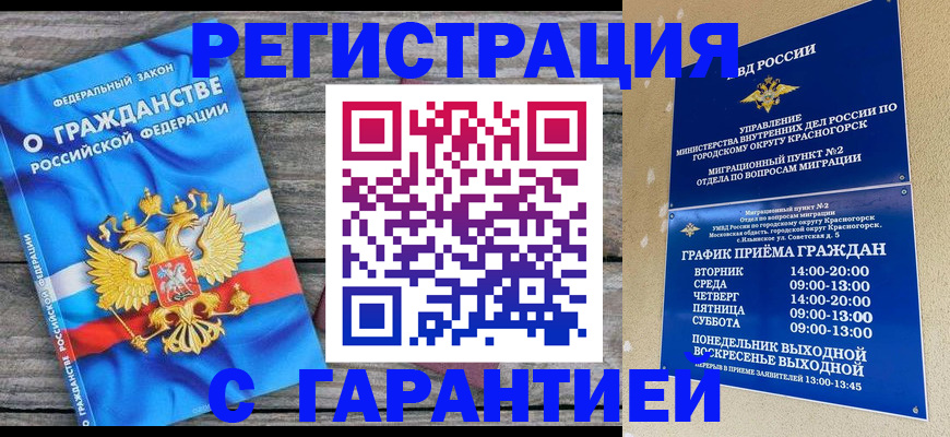 временная регистрация в Алапаевске