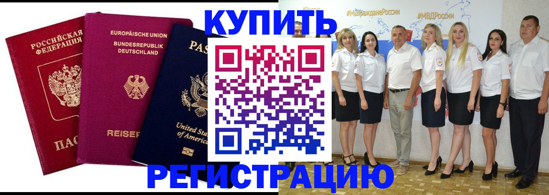 прописка в квартире в Алапаевске